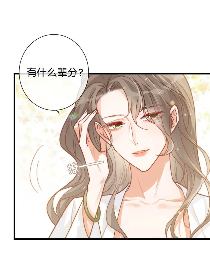 008 酒的味道…… 第11页