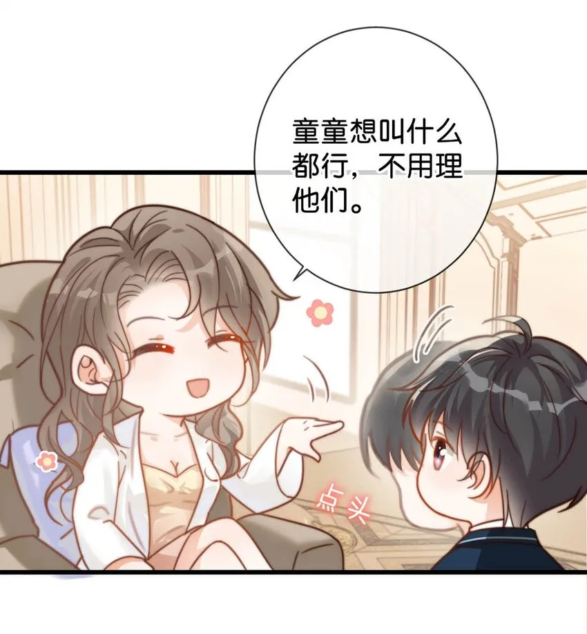 008 酒的味道…… 第12页