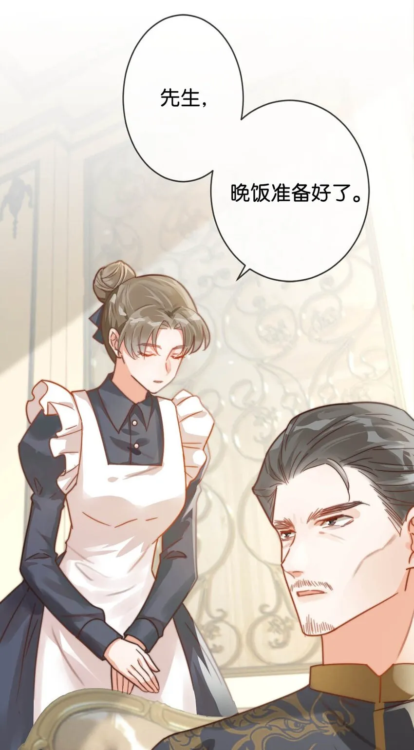 008 酒的味道…… 第13页