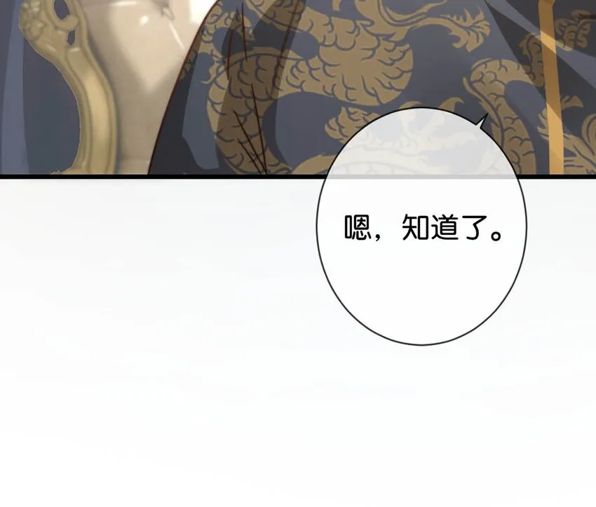008 酒的味道…… 第14页