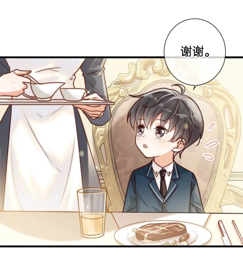 008 酒的味道…… 第16页