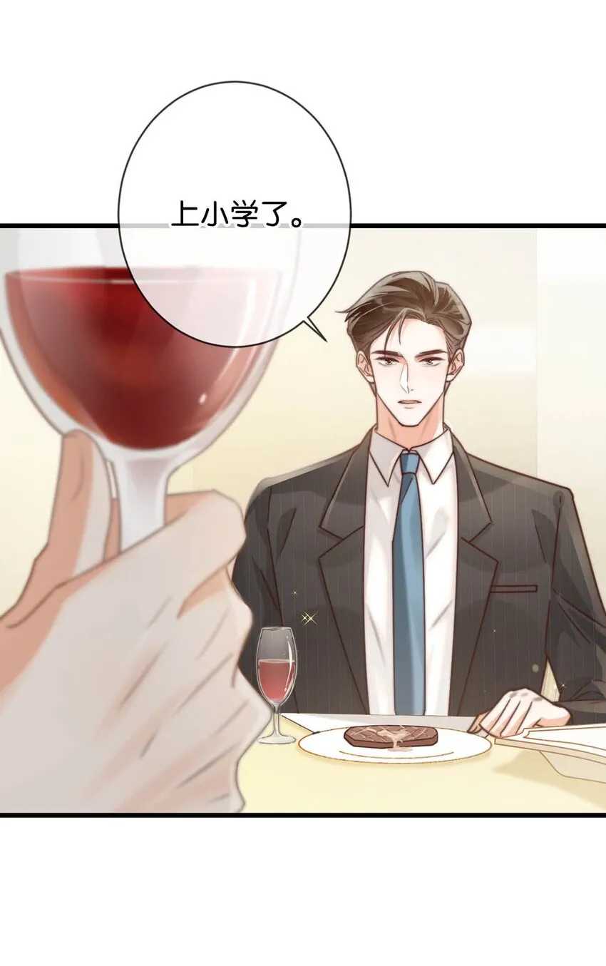 008 酒的味道…… 第22页