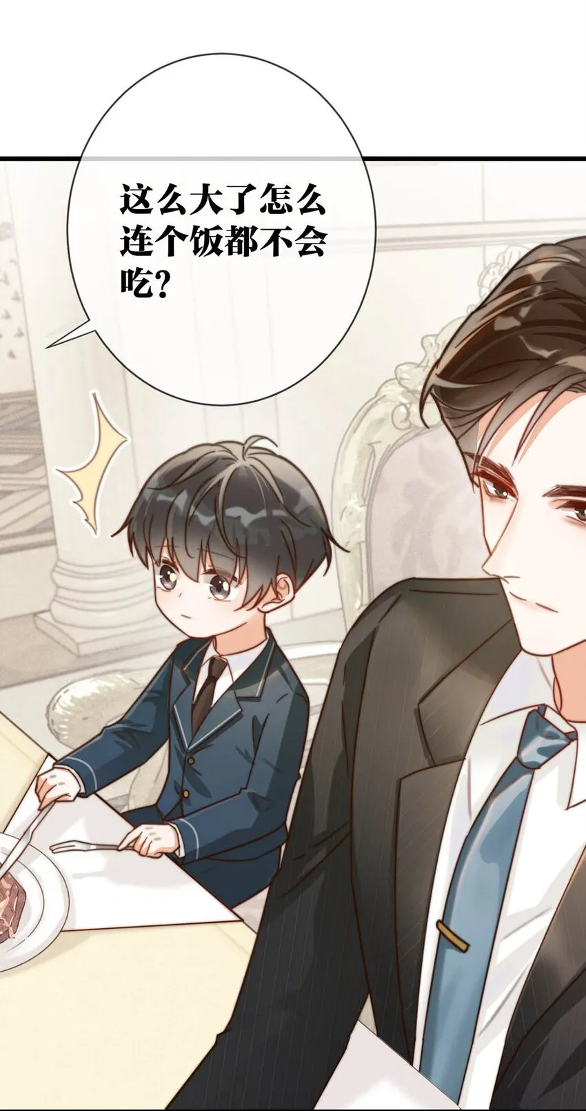 008 酒的味道…… 第23页