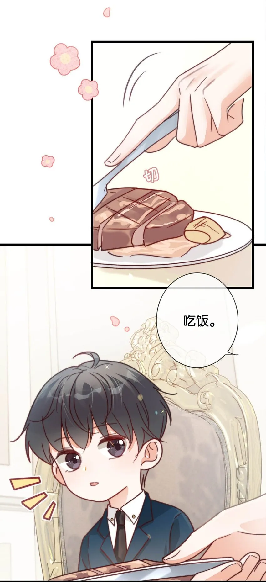 008 酒的味道…… 第36页