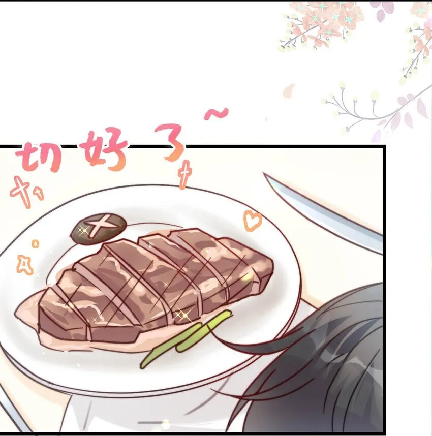 008 酒的味道…… 第37页