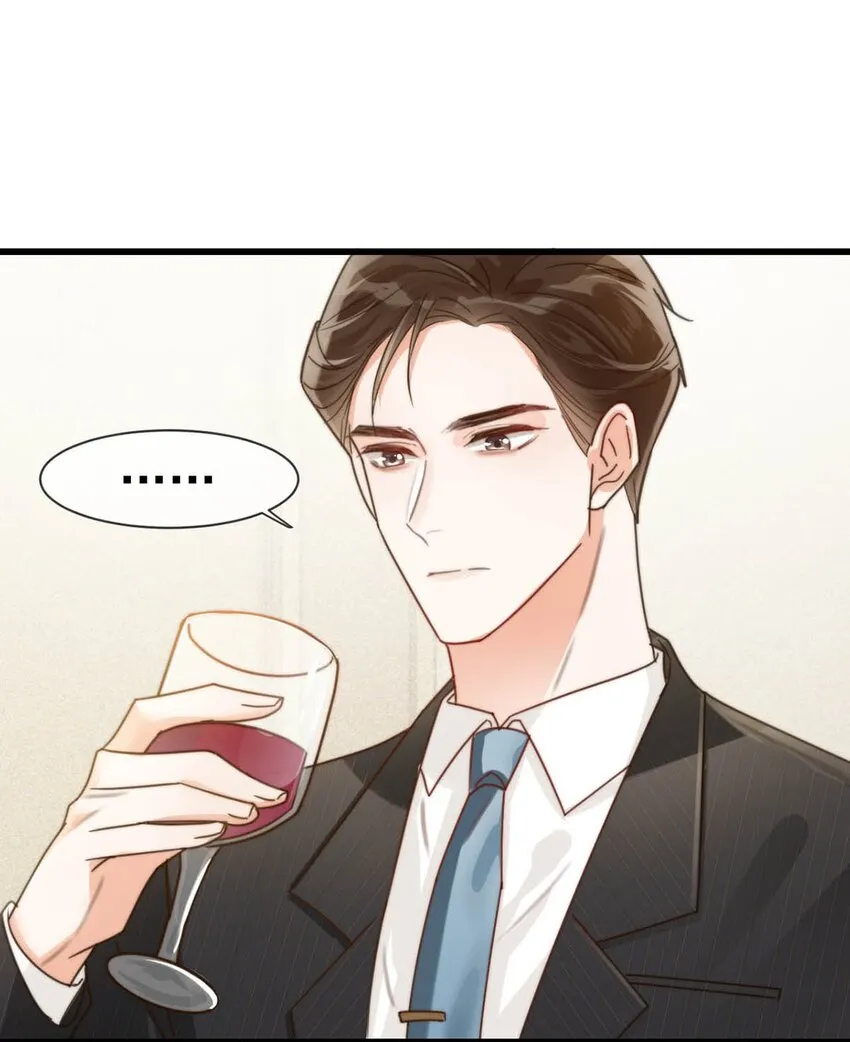 008 酒的味道…… 第43页