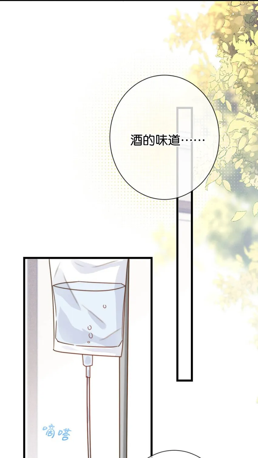 008 酒的味道…… 第44页