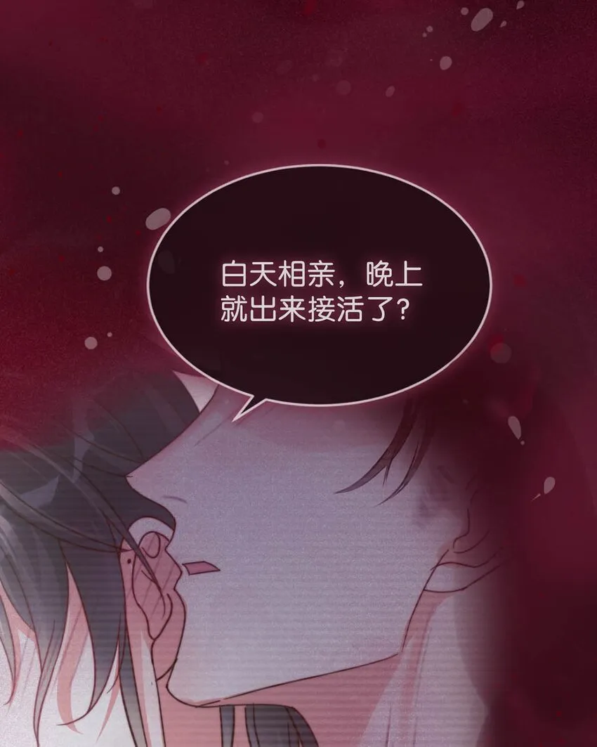 008 酒的味道…… 第47页