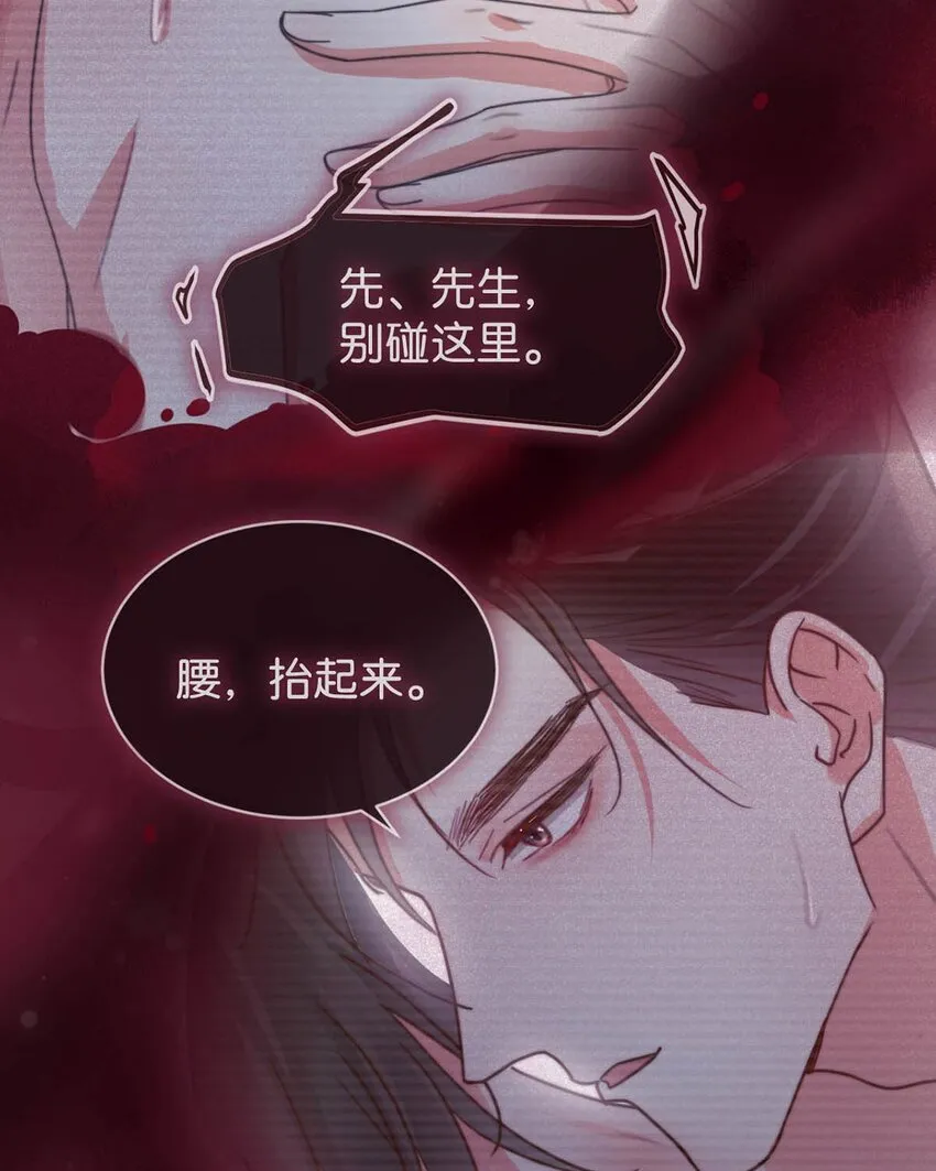 008 酒的味道…… 第49页