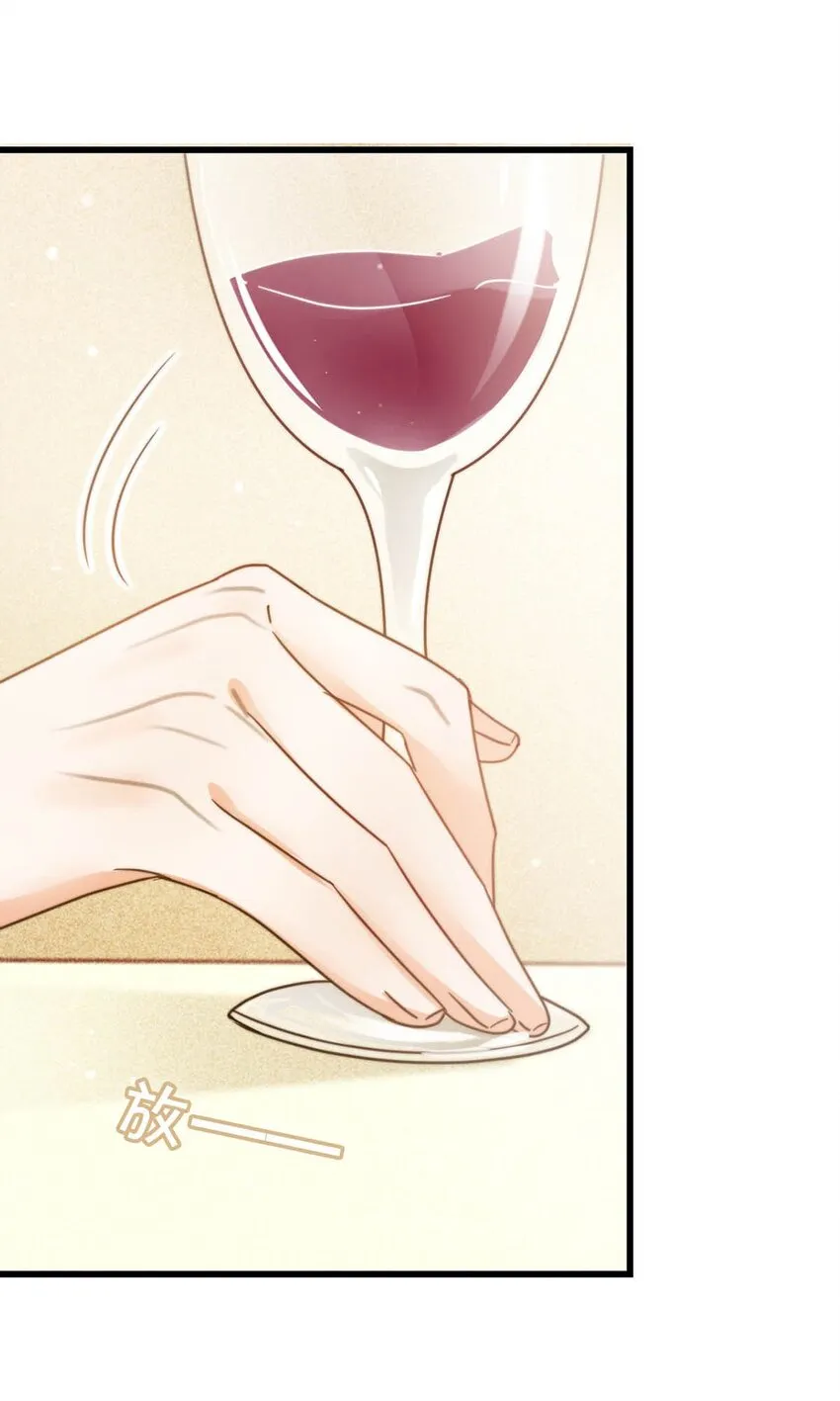 008 酒的味道…… 第54页