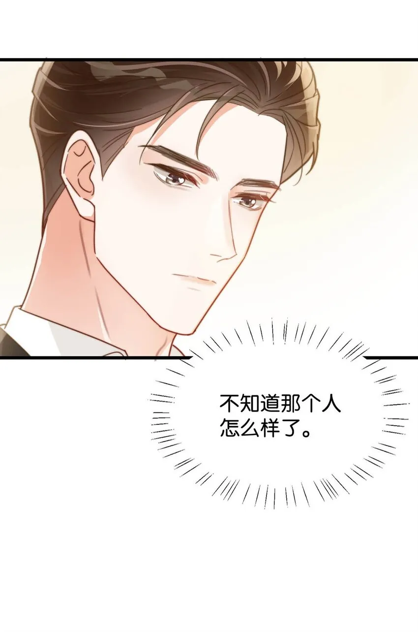 008 酒的味道…… 第55页