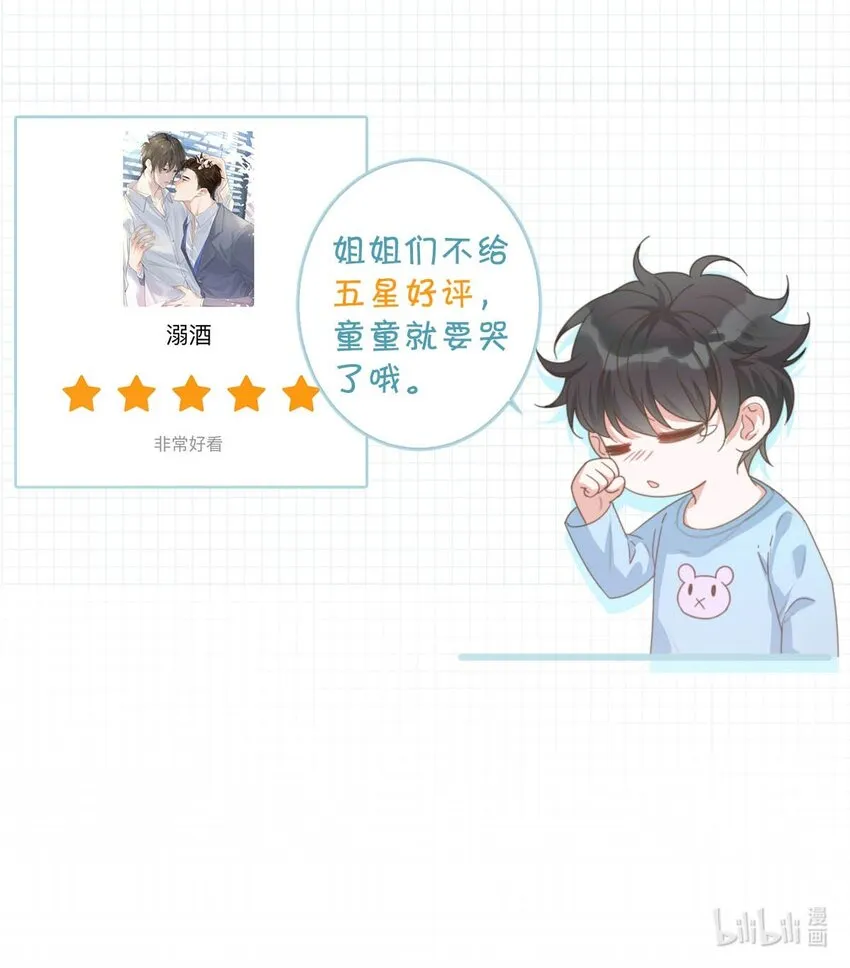 008 酒的味道…… 第58页