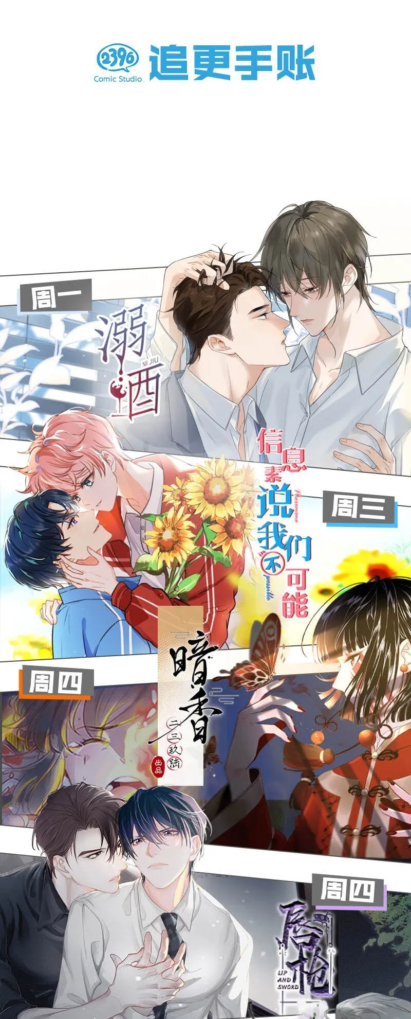 008 酒的味道…… 第59页