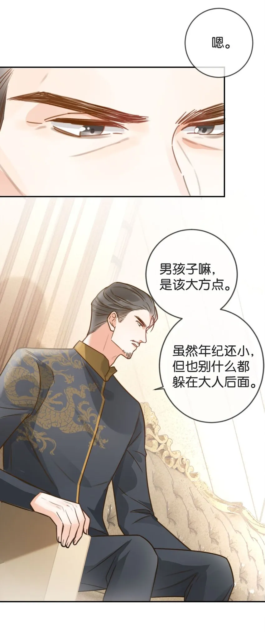 007 生个亲的。 第18页