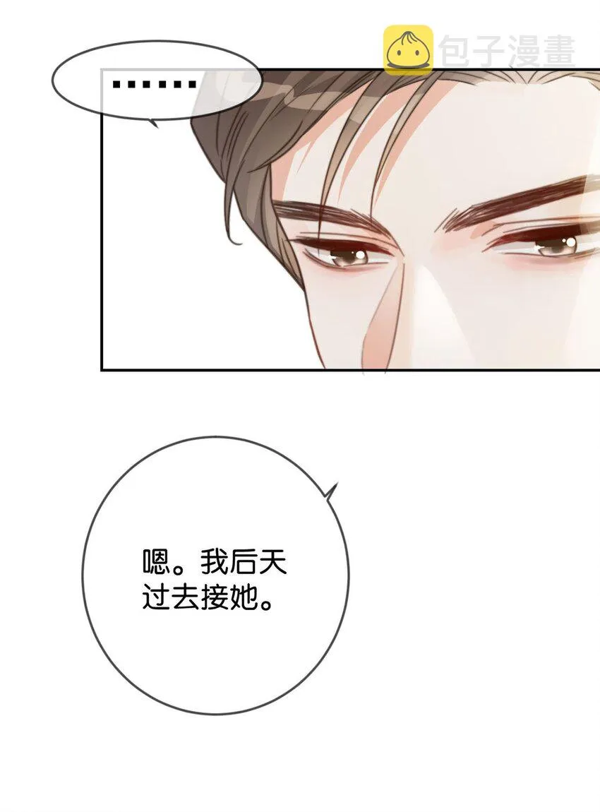 007 生个亲的。 第23页