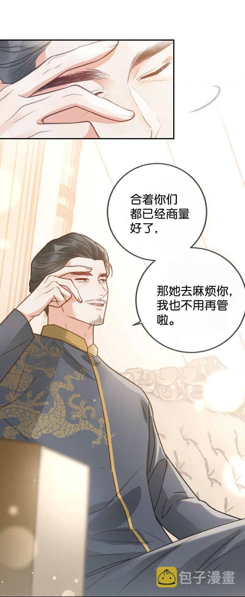 007 生个亲的。 第24页