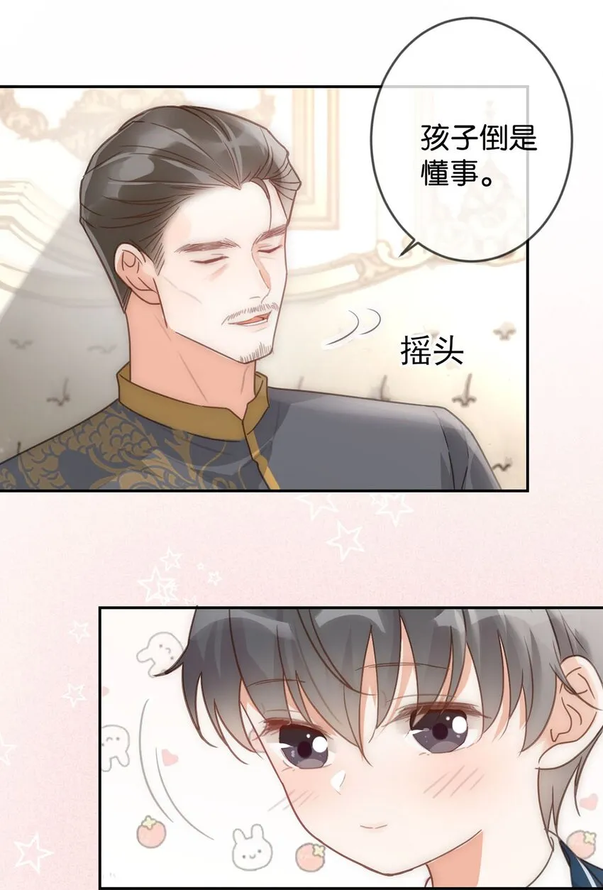 007 生个亲的。 第33页