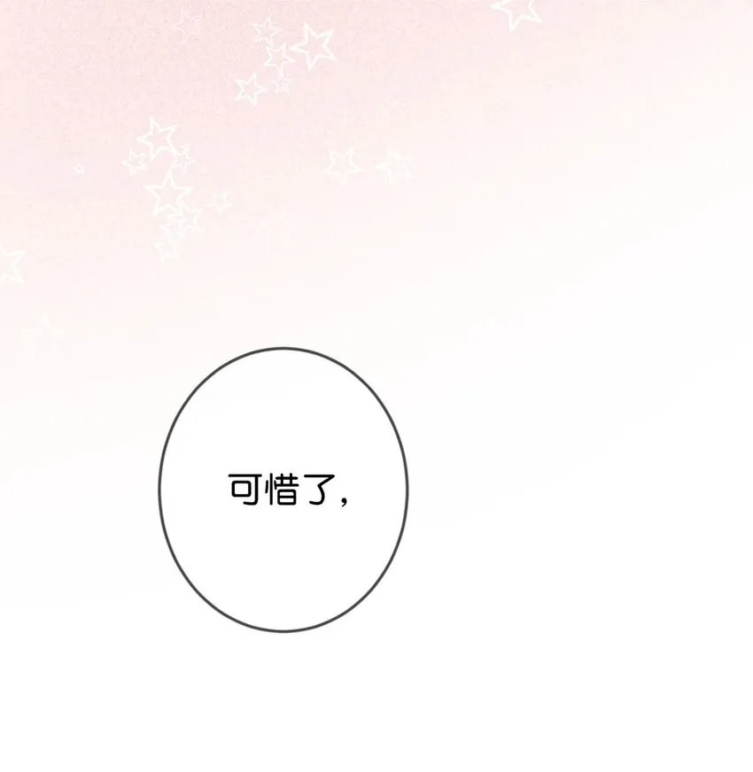 007 生个亲的。 第34页