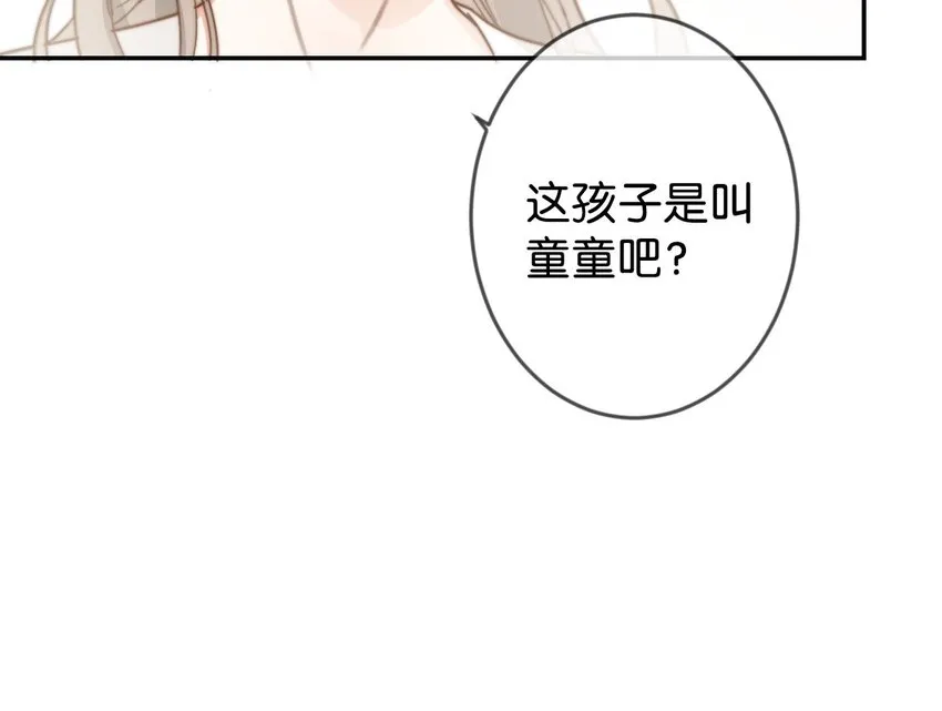 007 生个亲的。 第50页