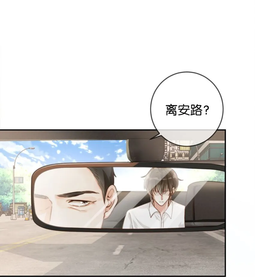 006 连总恋爱了？ 第4页