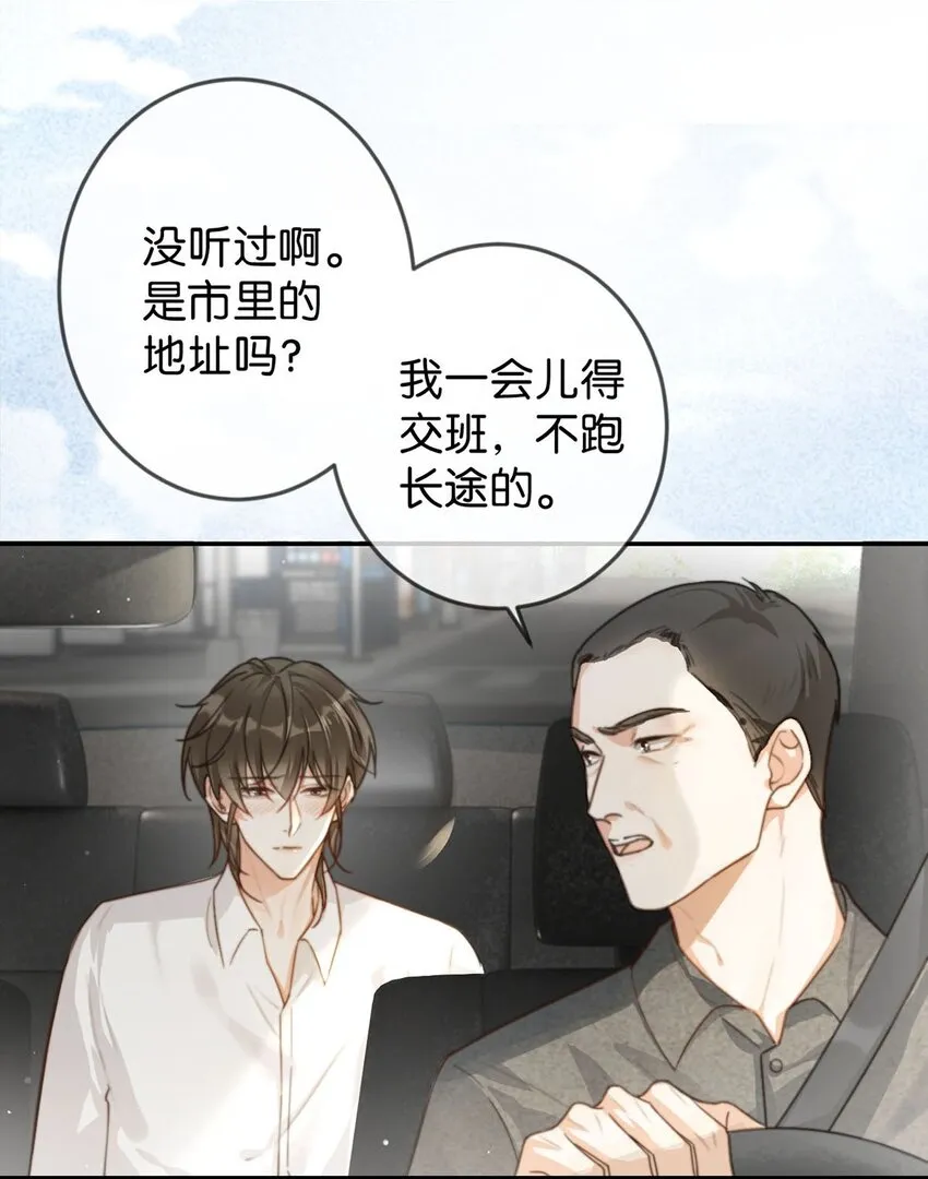 006 连总恋爱了？ 第5页