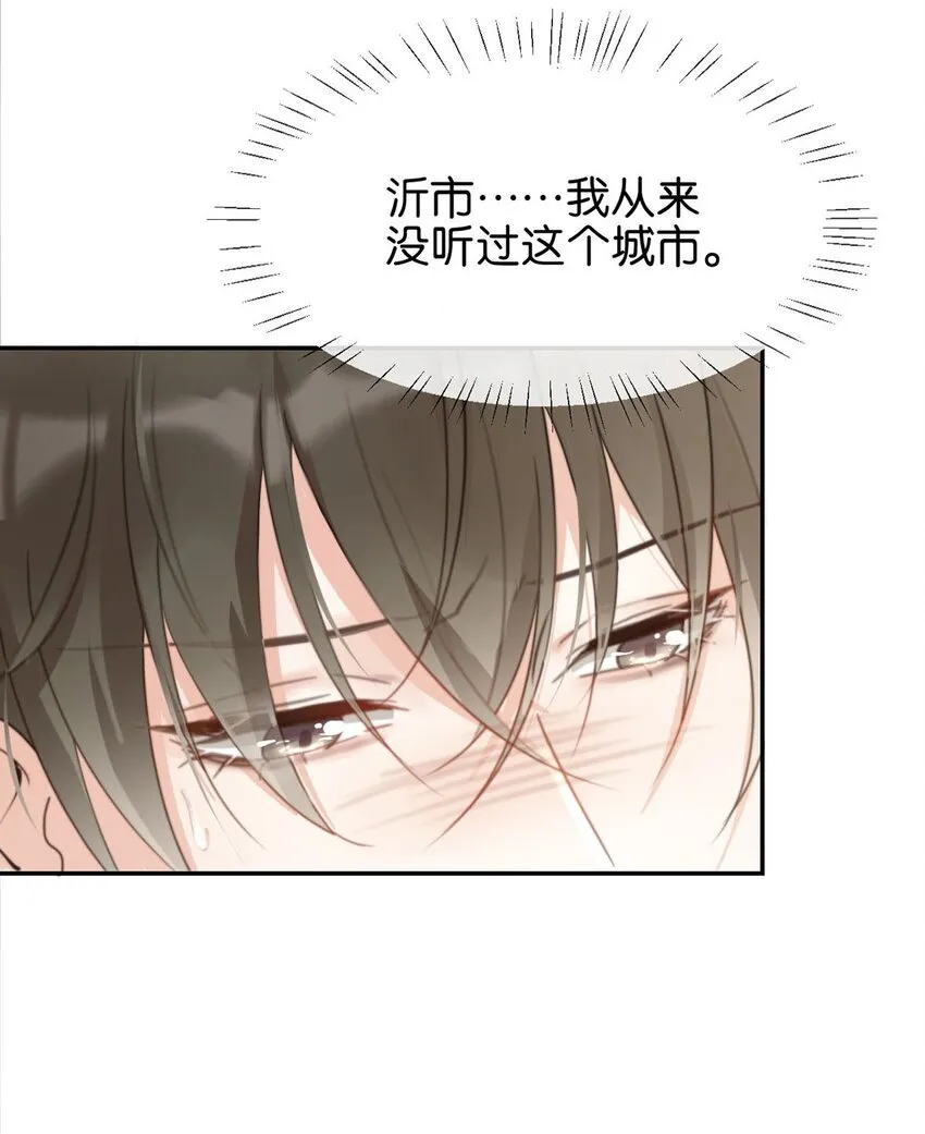 006 连总恋爱了？ 第11页