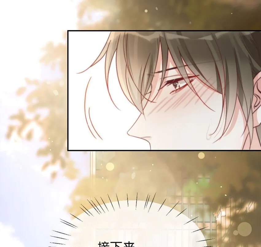 006 连总恋爱了？ 第13页