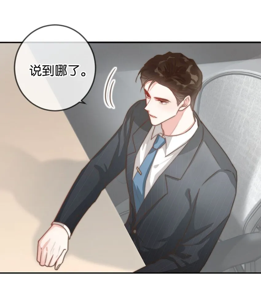 006 连总恋爱了？ 第20页