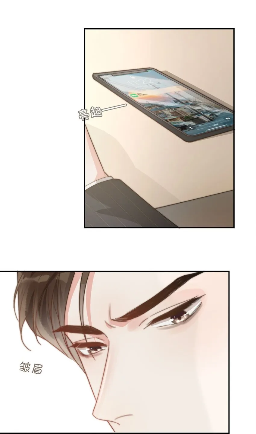 006 连总恋爱了？ 第21页