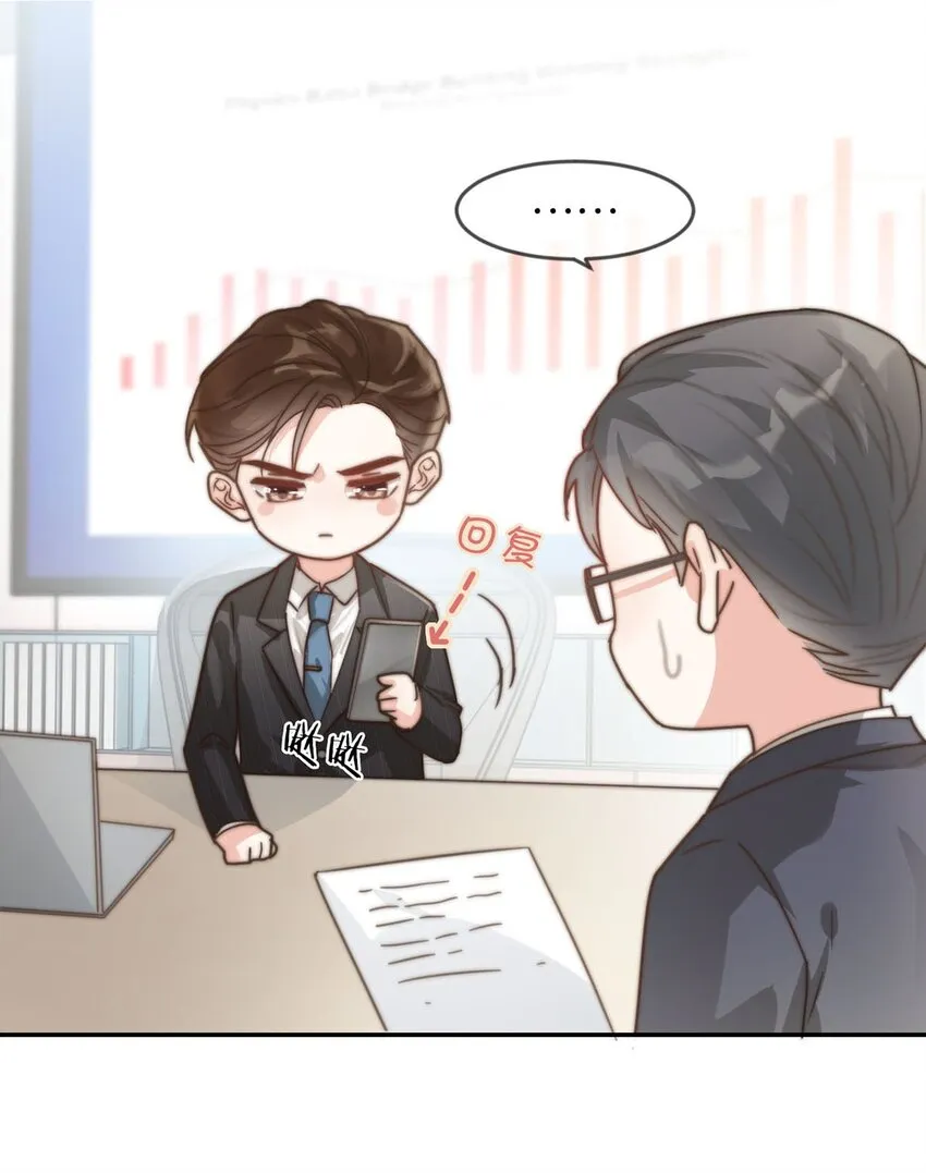 006 连总恋爱了？ 第22页
