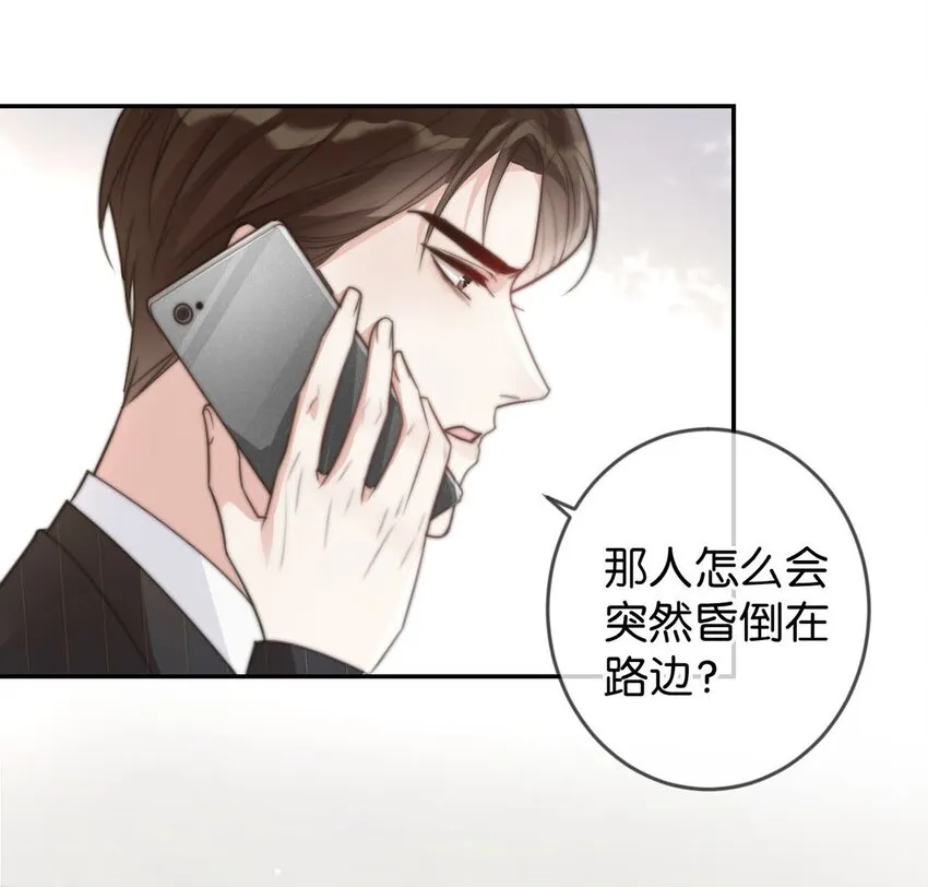 006 连总恋爱了？ 第30页
