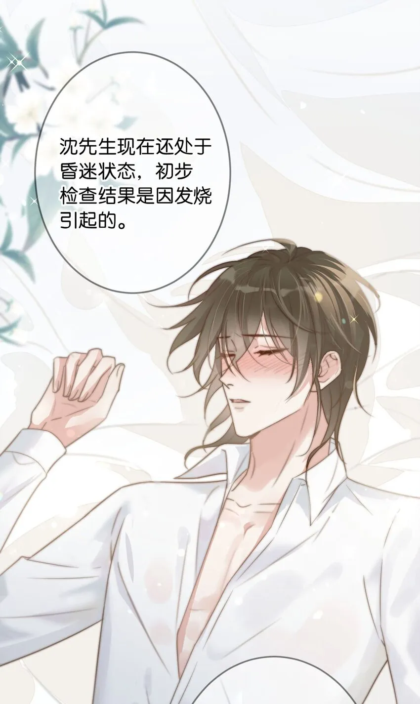 006 连总恋爱了？ 第32页