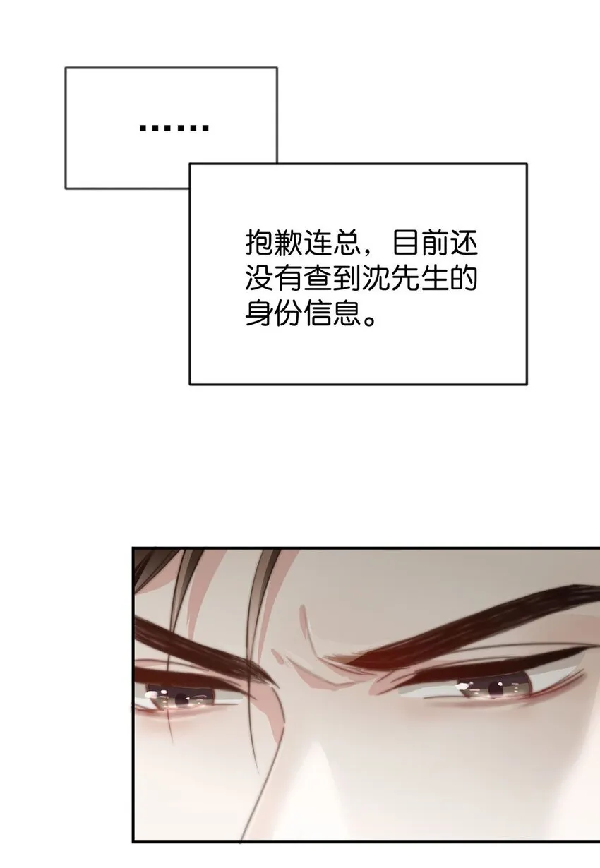 006 连总恋爱了？ 第34页