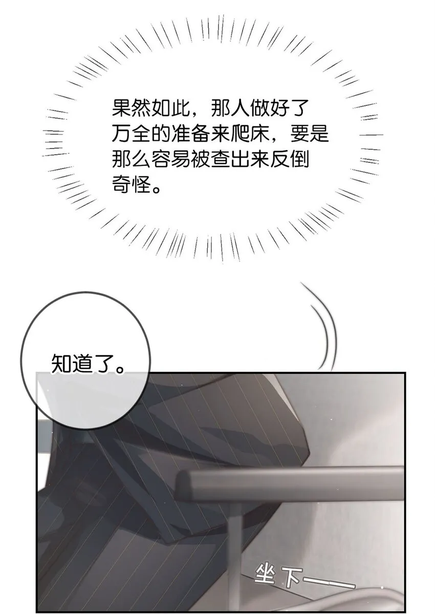 006 连总恋爱了？ 第35页