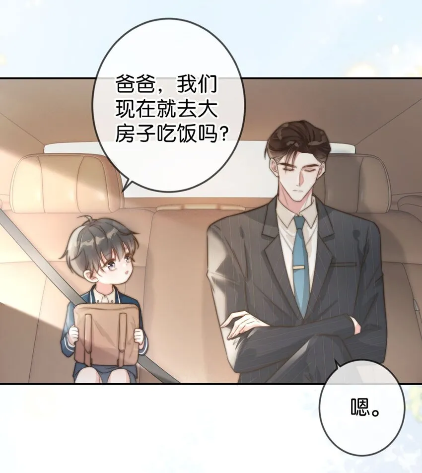 006 连总恋爱了？ 第38页