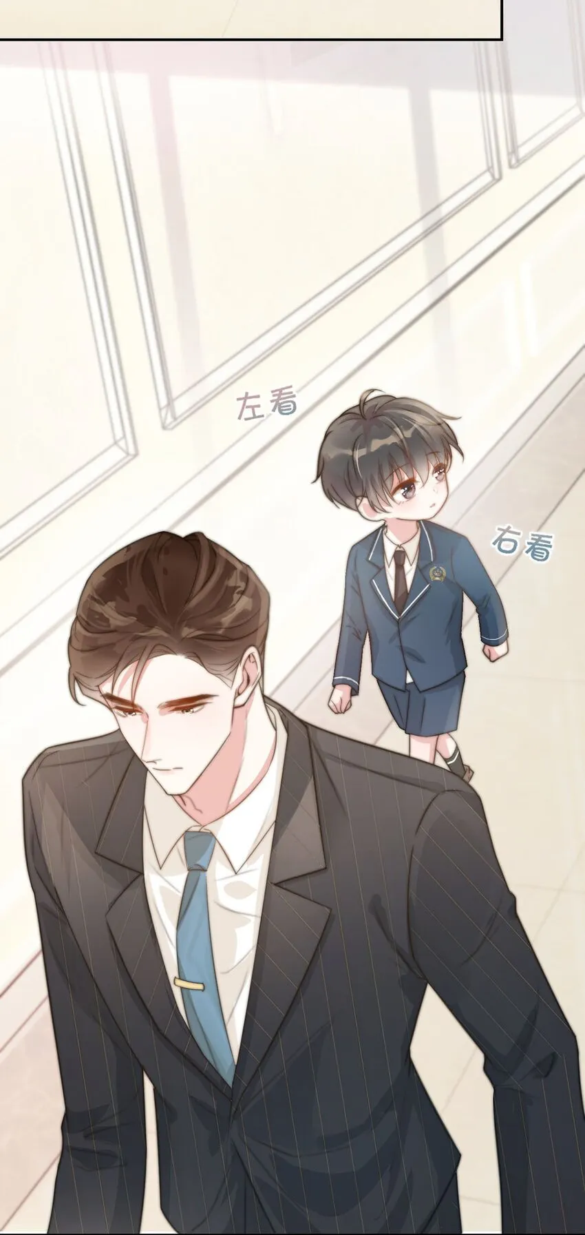 006 连总恋爱了？ 第43页