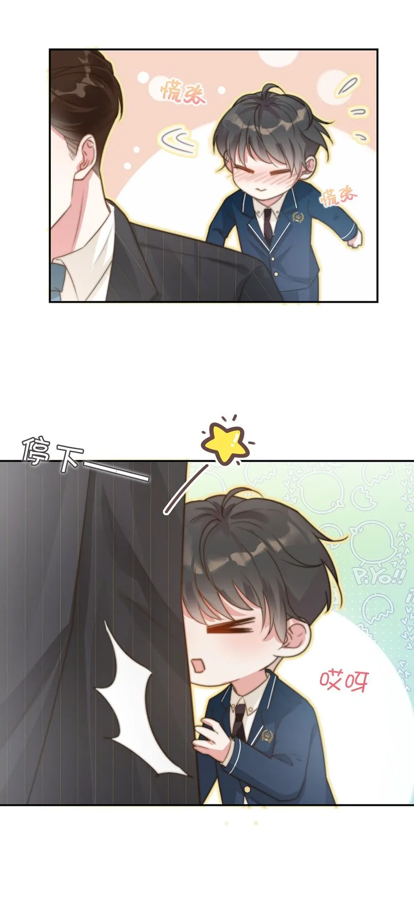 006 连总恋爱了？ 第45页