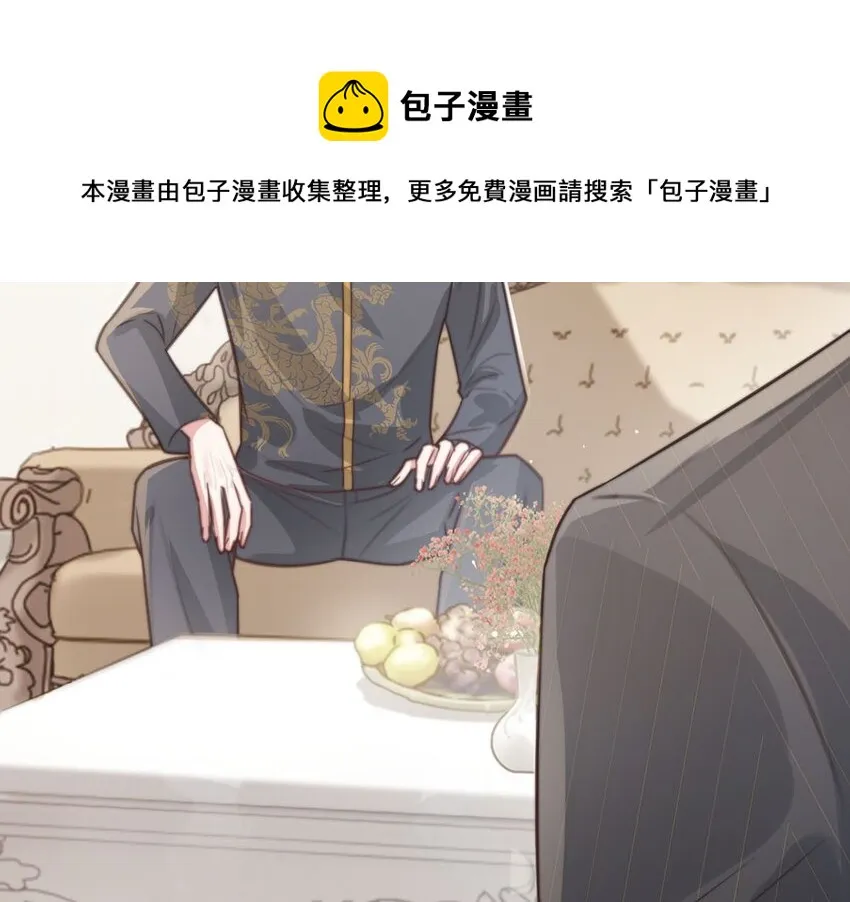 006 连总恋爱了？ 第50页