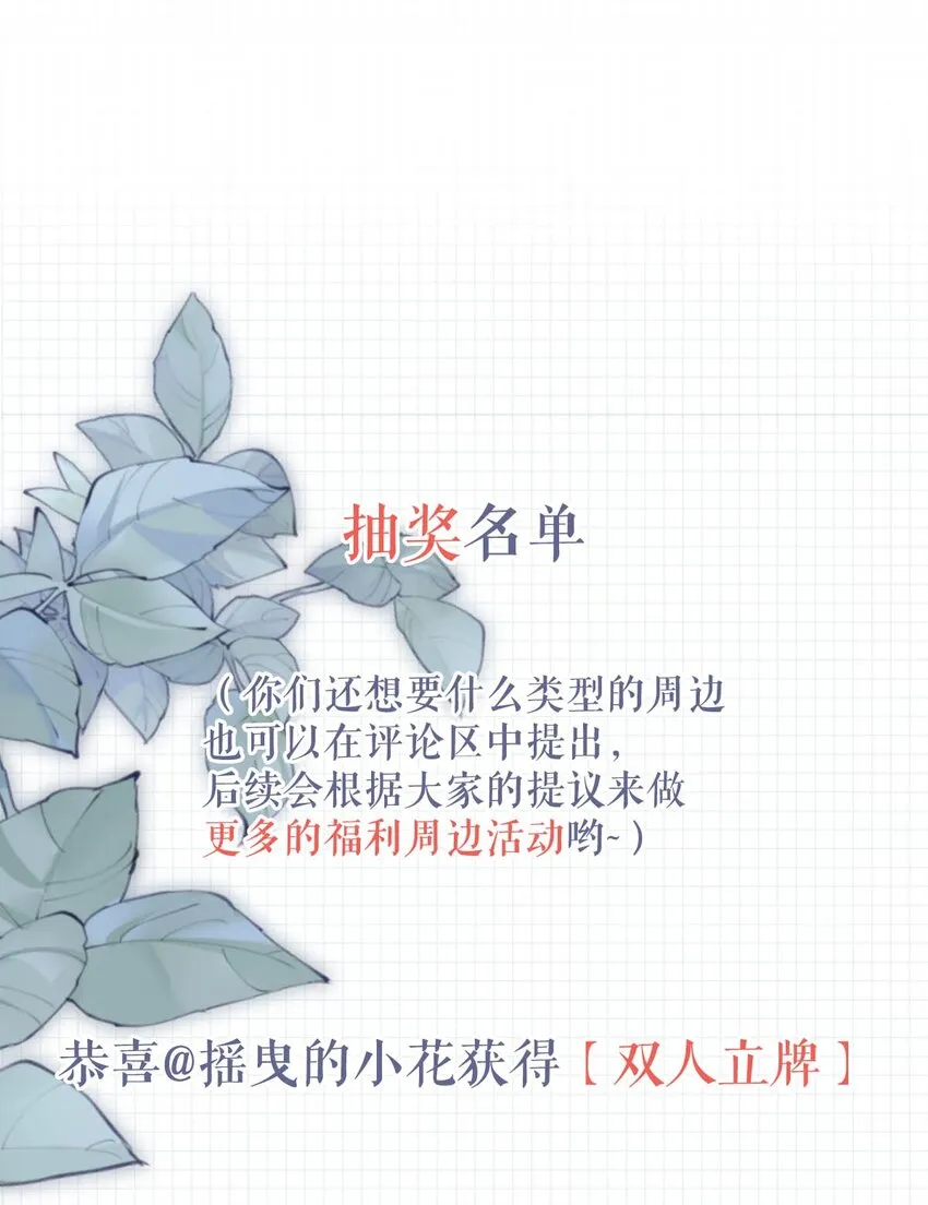 006 连总恋爱了？ 第52页
