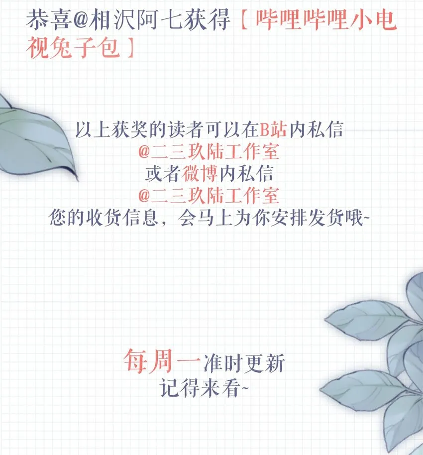006 连总恋爱了？ 第53页