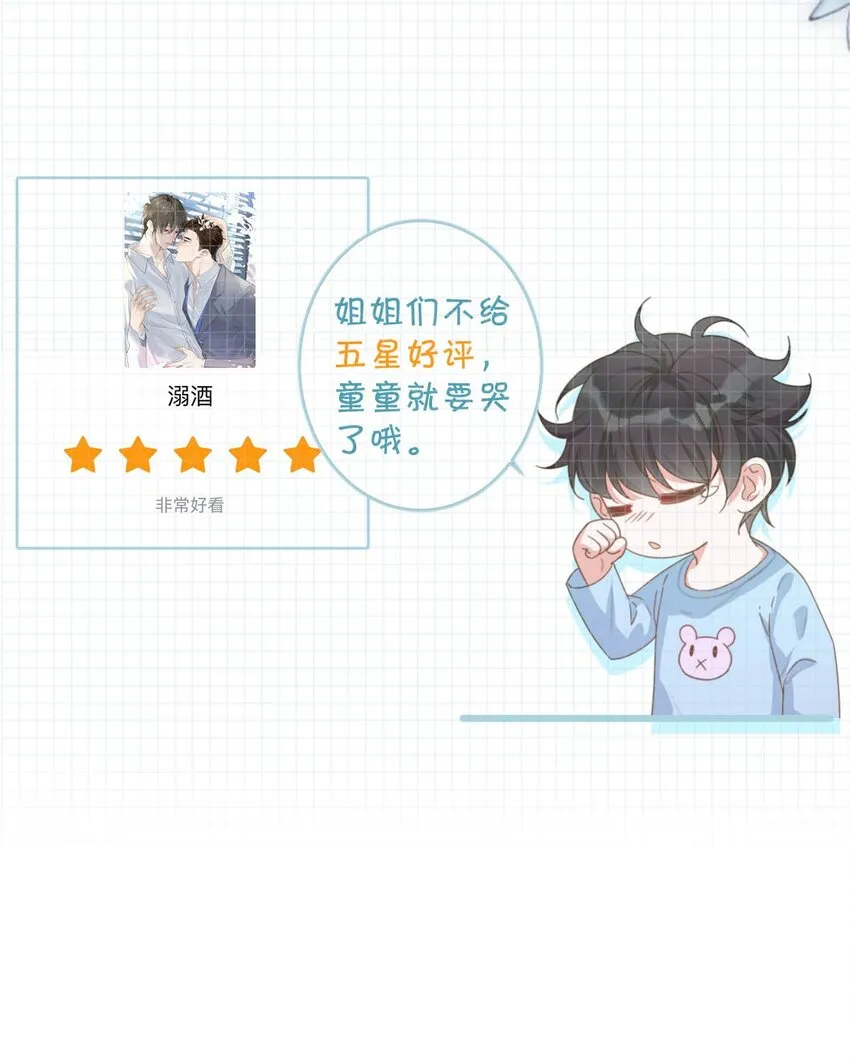 006 连总恋爱了？ 第54页