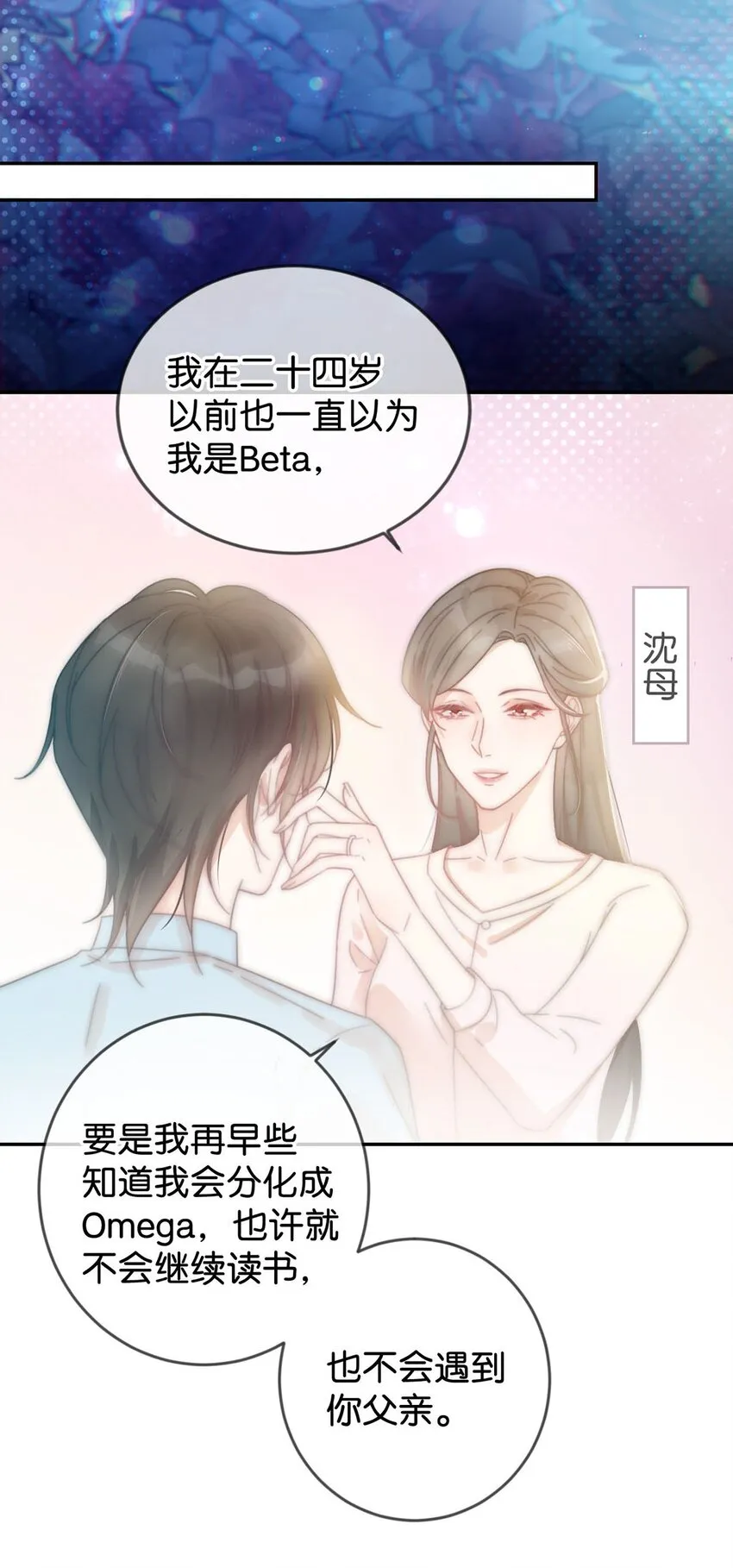 004 和Beta做，可以缓解吗？ 第20页