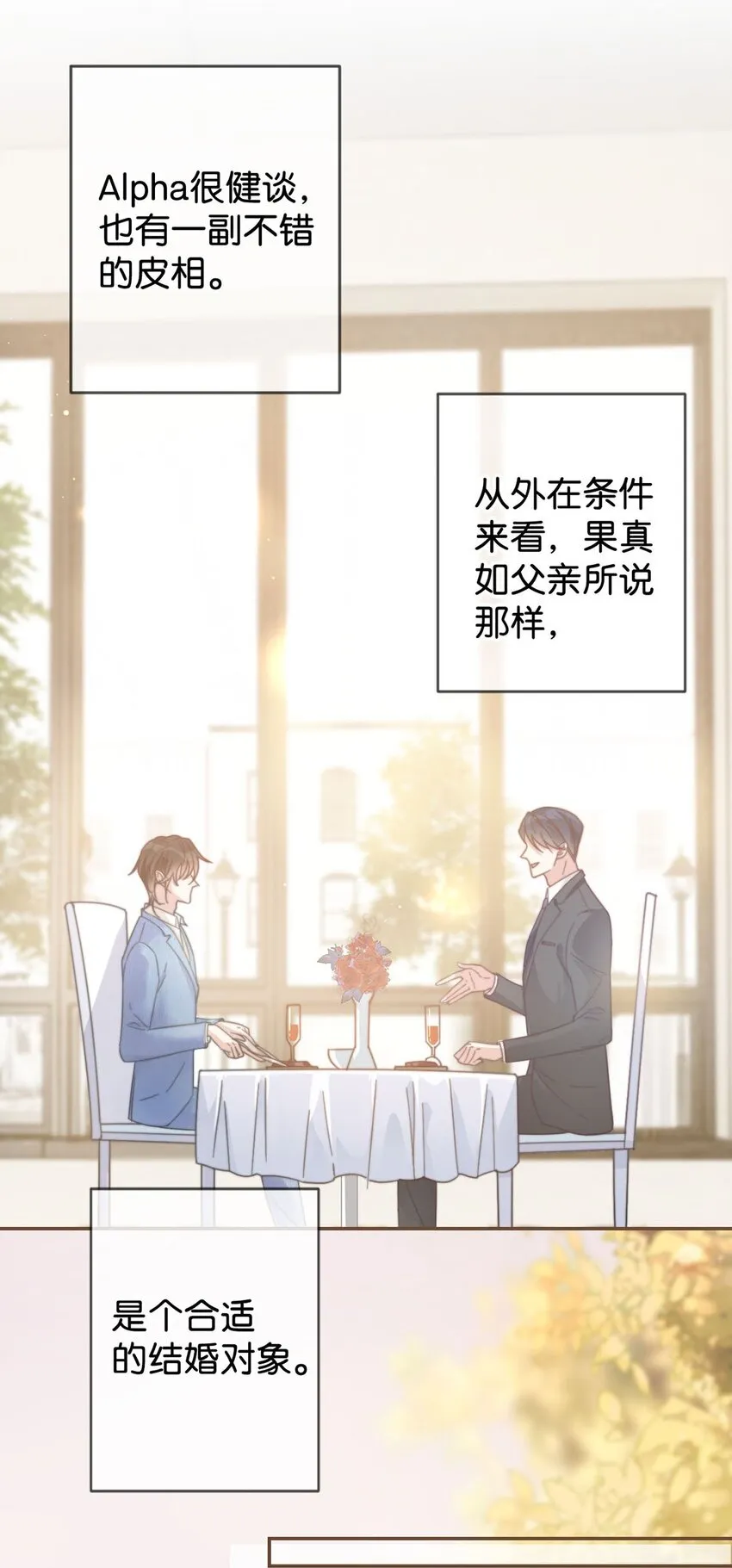 004 和Beta做，可以缓解吗？ 第32页