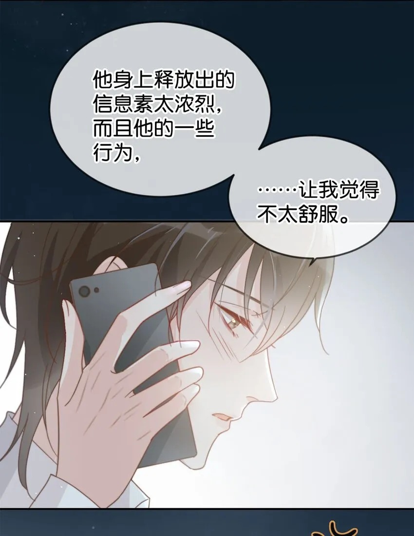 004 和Beta做，可以缓解吗？ 第46页