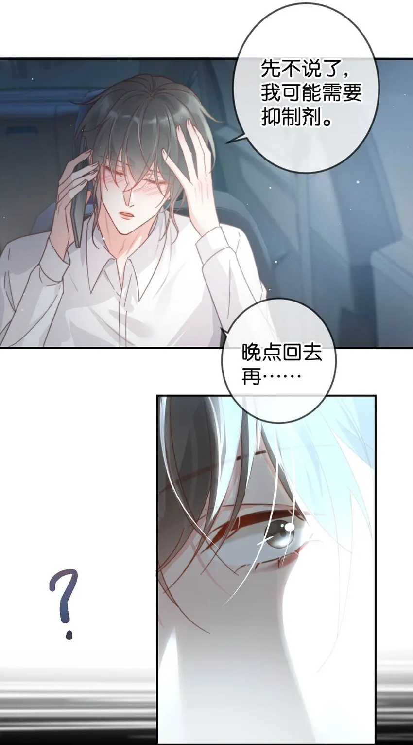 004 和Beta做，可以缓解吗？ 第48页