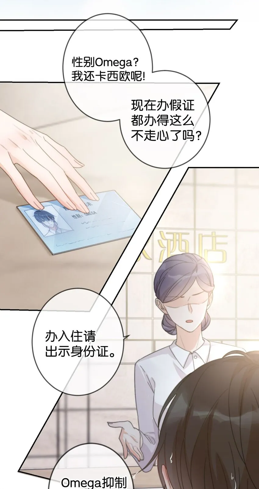 004 和Beta做，可以缓解吗？ 第56页