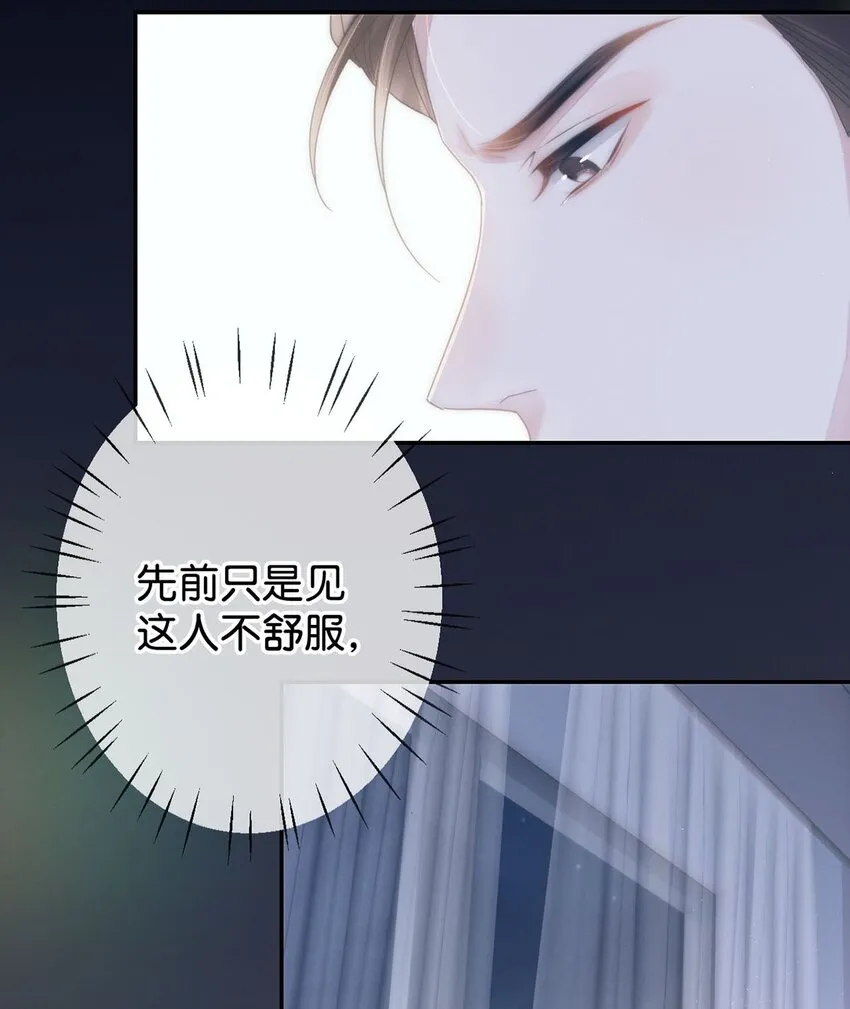 003 我可不想睡一只开飞机的老鼠。 第19页