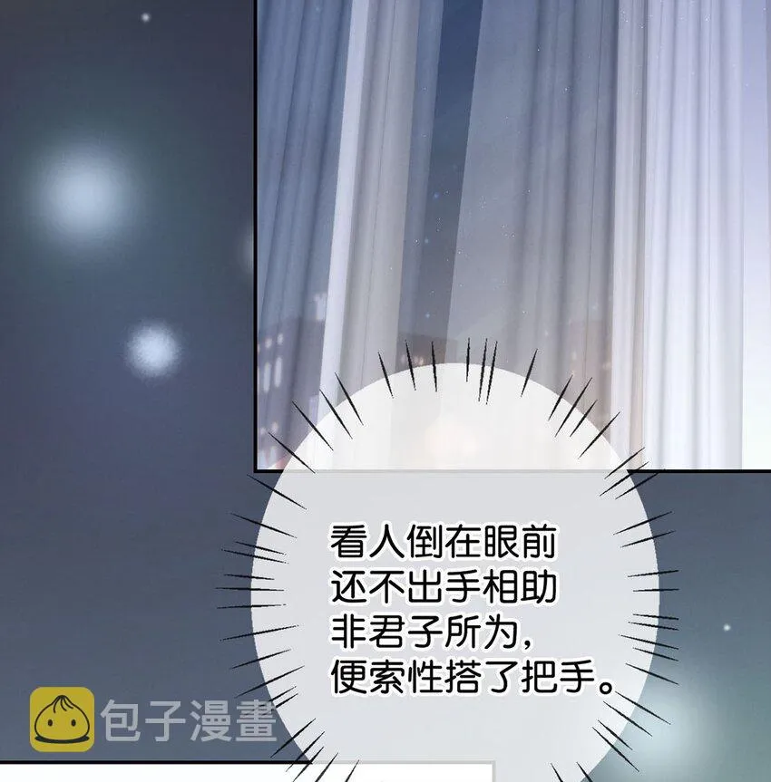 003 我可不想睡一只开飞机的老鼠。 第20页
