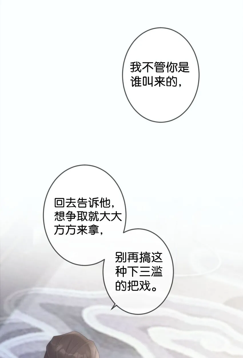 003 我可不想睡一只开飞机的老鼠。 第25页