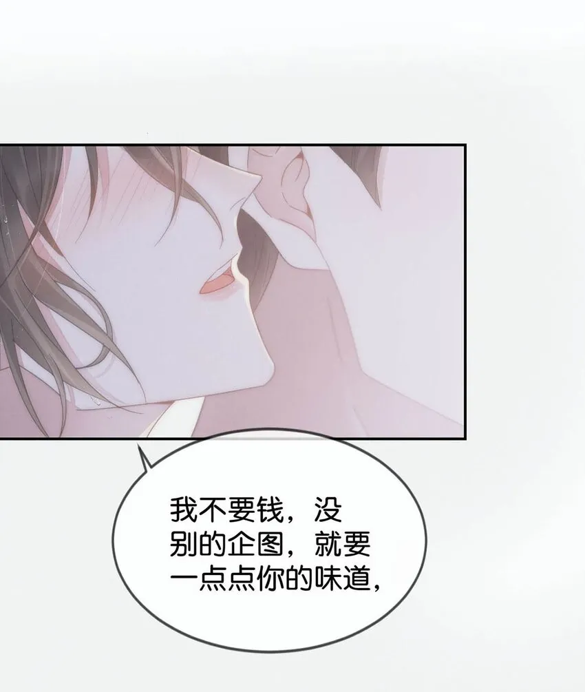 003 我可不想睡一只开飞机的老鼠。 第32页